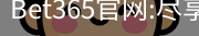 bet365